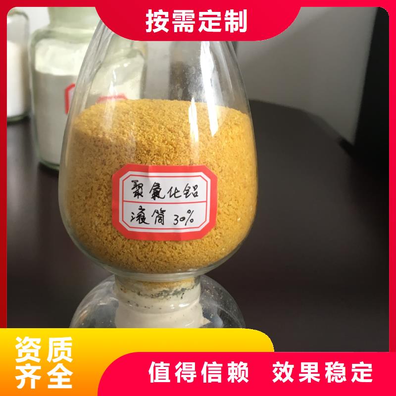 食品级聚铝源头厂家来图实惠