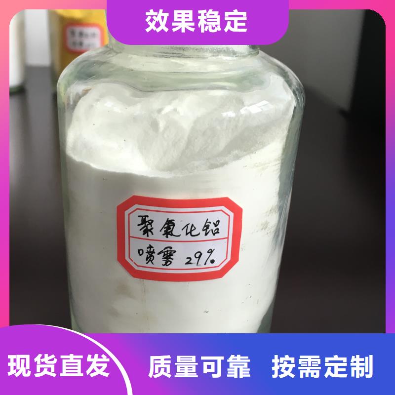 液体PAC拒绝差价