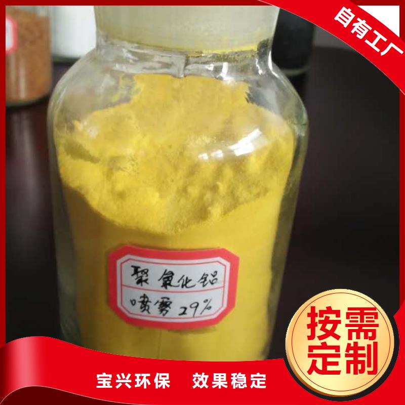 白色聚合氯化铝低价货源