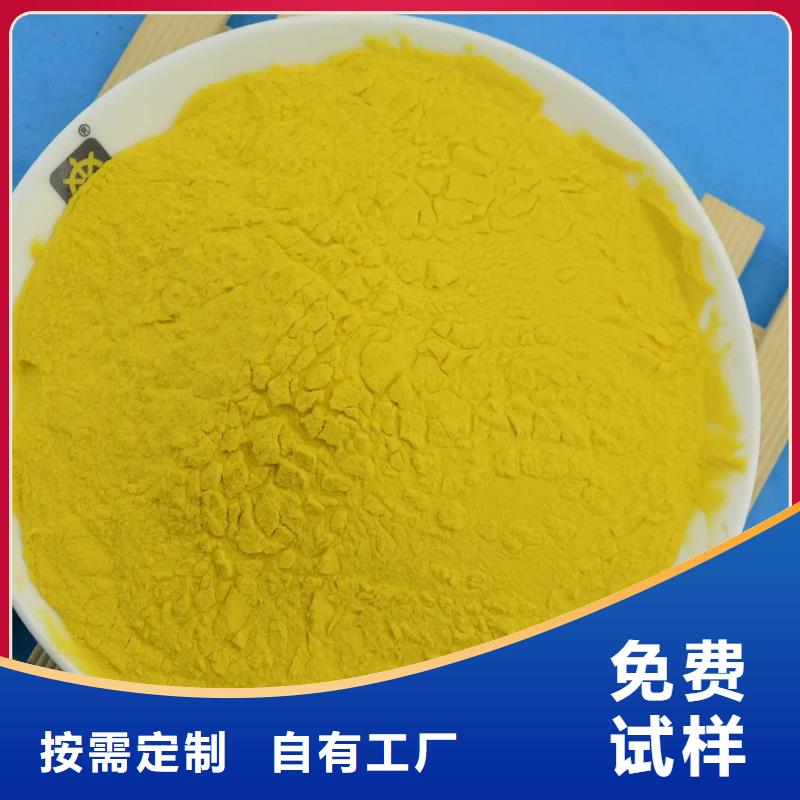 喷雾干PAC为您提供一站式采购服务稳定质量
