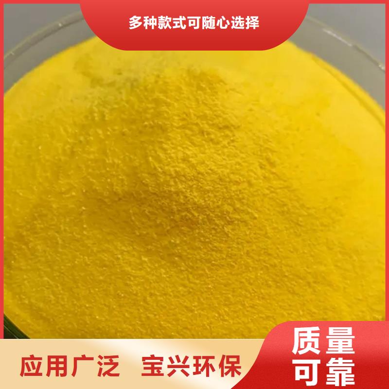 黄色聚合氯化铝专业厂家优质耐用