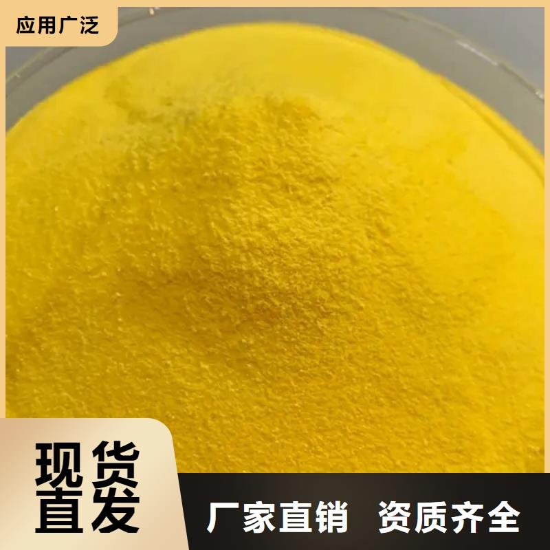 固体PAC精选厂家好货精心打造