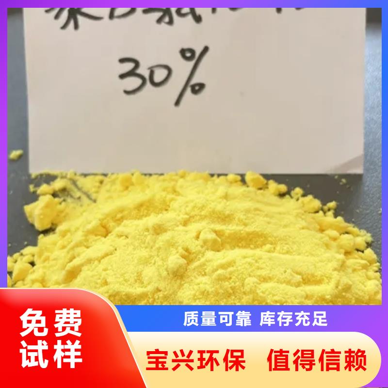 黄色聚合氯化铝专业厂家优质耐用