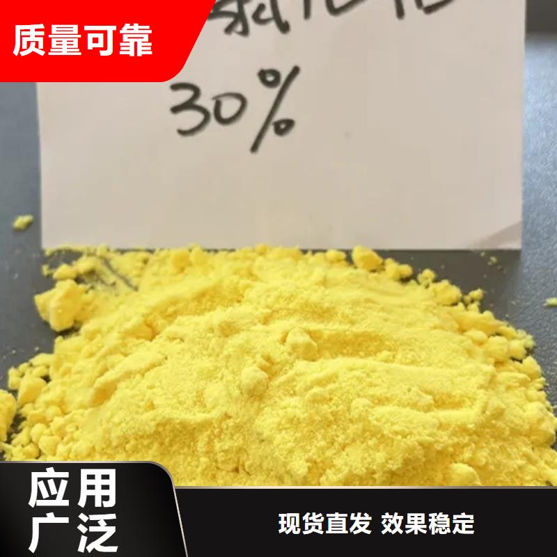 聚合氯化铝本地厂家值得信赖良好口碑