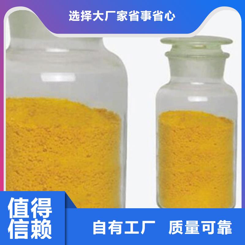 聚合氯化铝本地厂家值得信赖良好口碑
