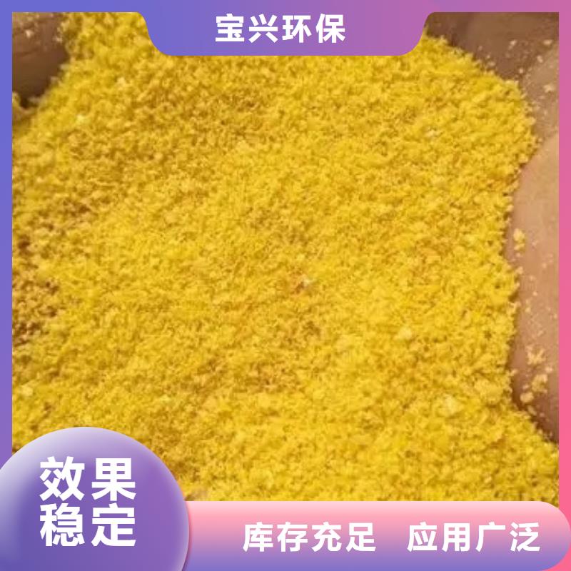食品级聚铝源头厂家来图实惠