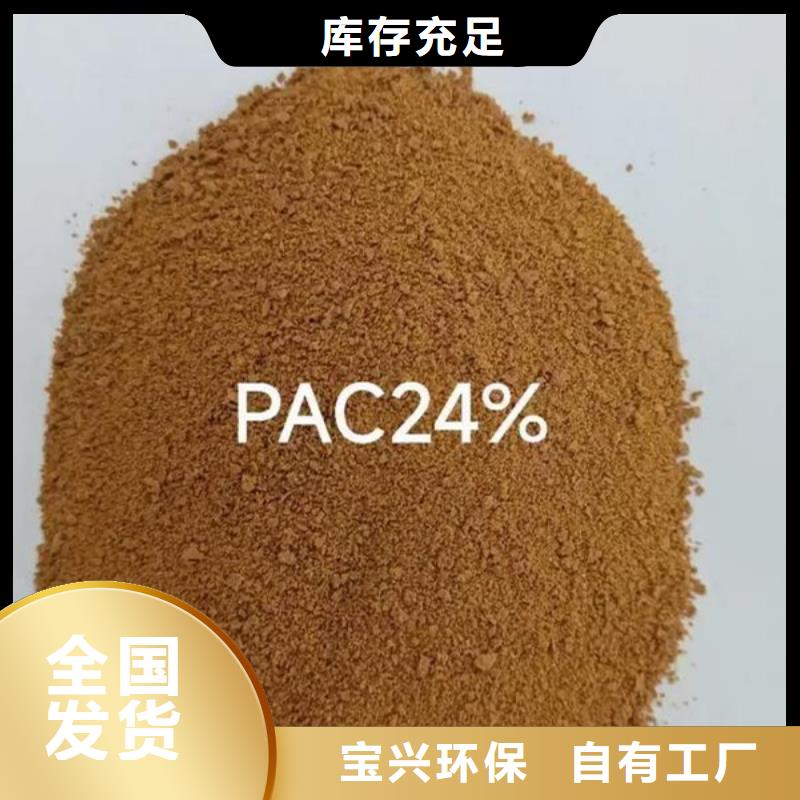 食品级聚铝源头厂家来图实惠