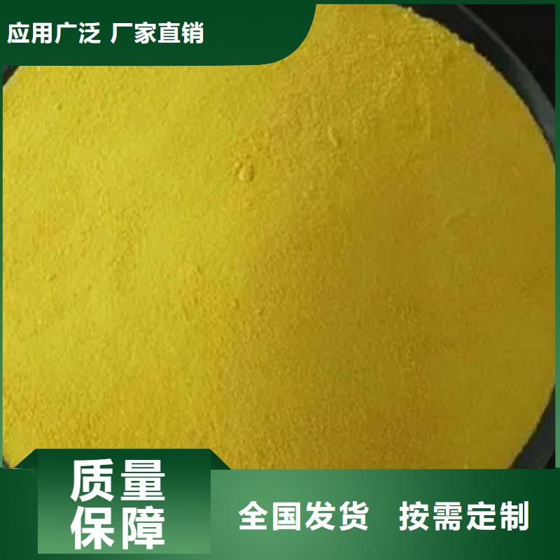 聚合氯化铝液体设计合理可靠品质