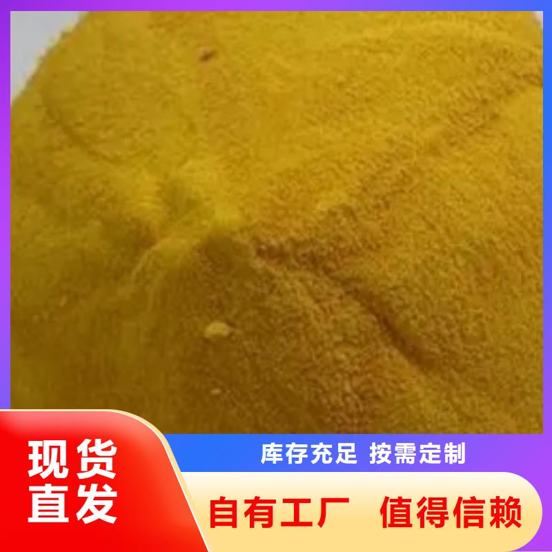 高纯聚铝售后服务完善效果显著