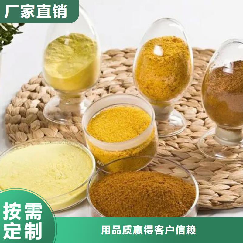 黄色聚合氯化铝规格型号全深度处理