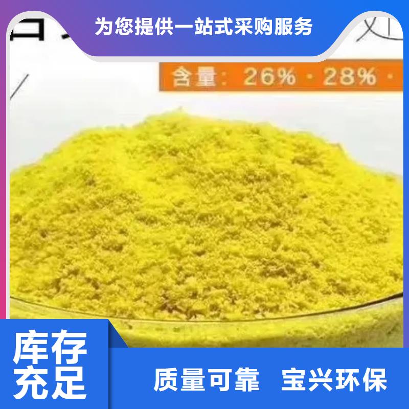 聚铝的图文介绍实惠