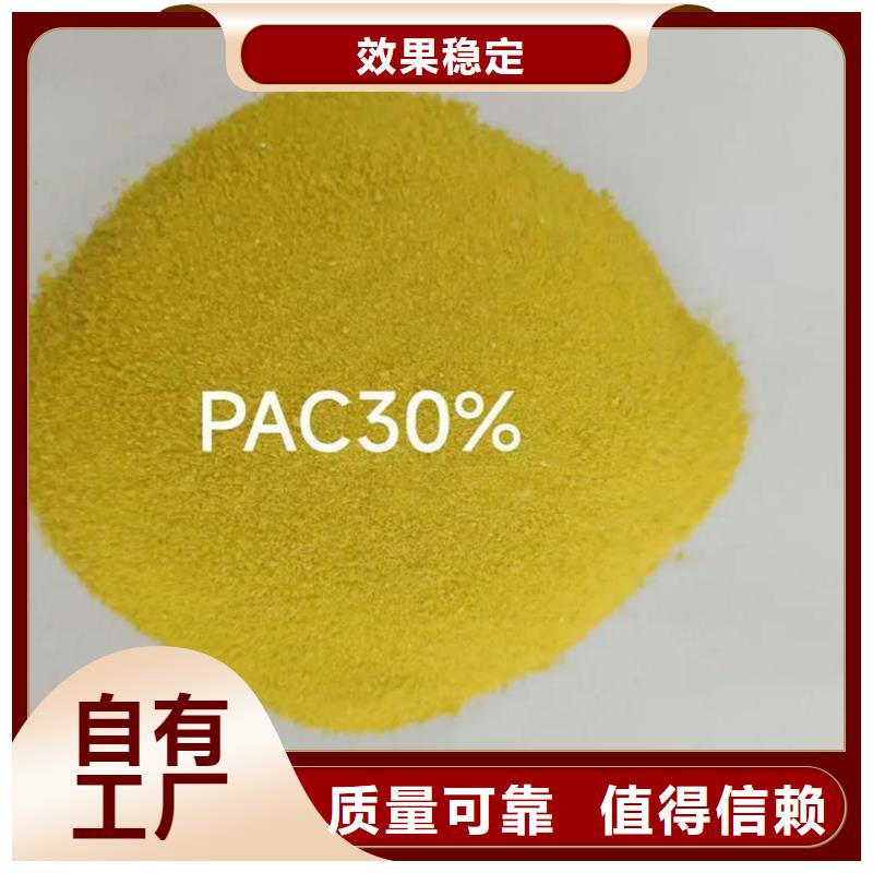 固体聚合氯化铝检验持久有效