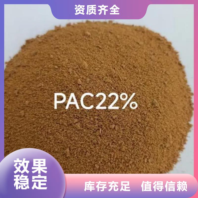 液体PAC拒绝差价
