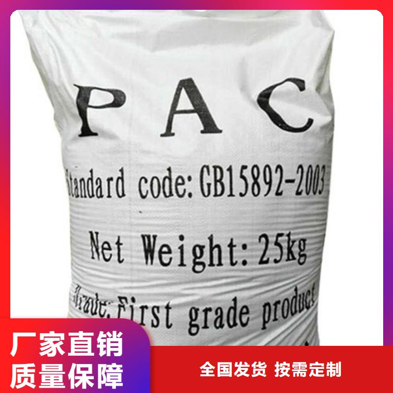 喷雾干PAC为您提供一站式采购服务稳定质量