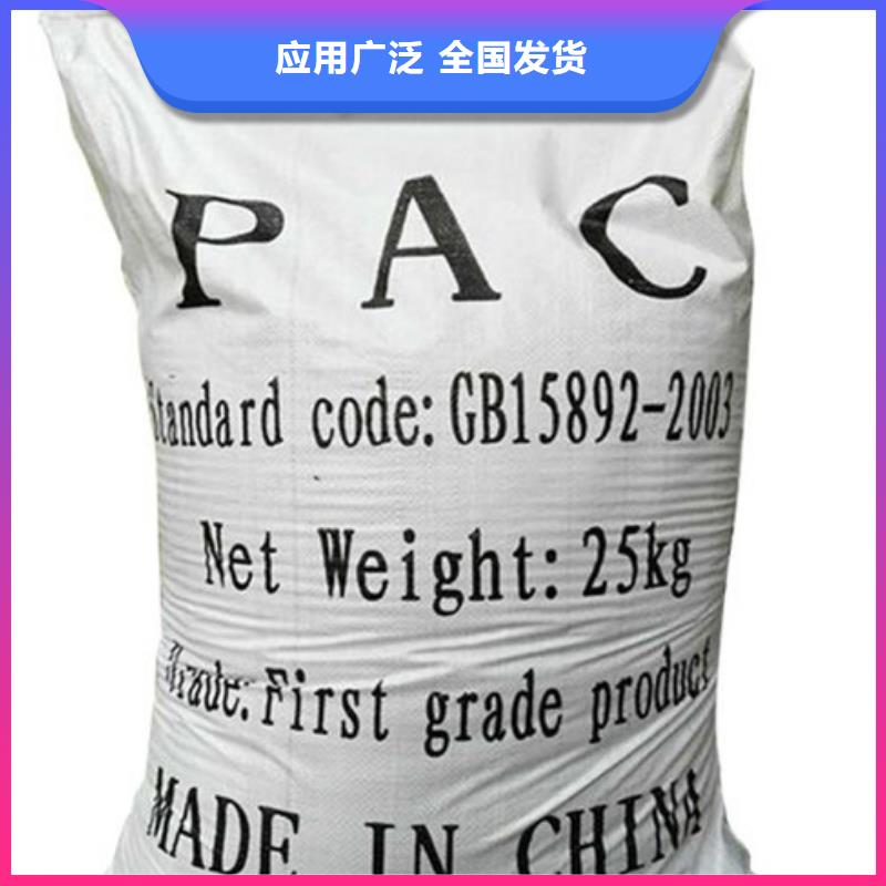 固体PAC精选厂家好货精心打造