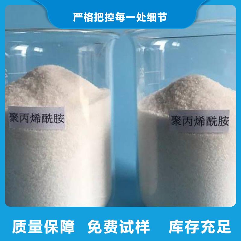 PAM聚丙烯酰胺严格检测选择我们选择放心