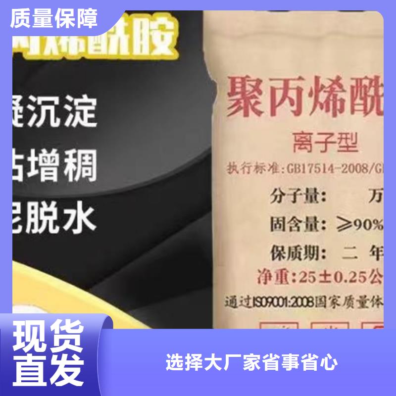PAM阳离子严格把控本地配送