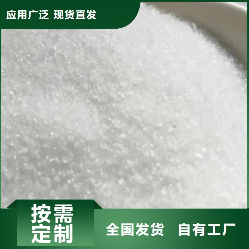 阳离子聚丙烯酰胺兼容性强优质材料厂家直销