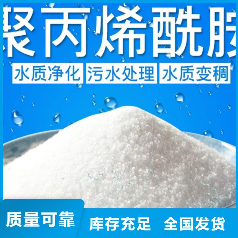 高分子聚丙烯酰胺厂家直供厂家工艺先进