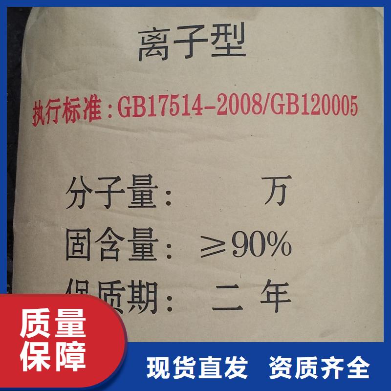 非离子聚丙烯酰胺优质包装不额外收费