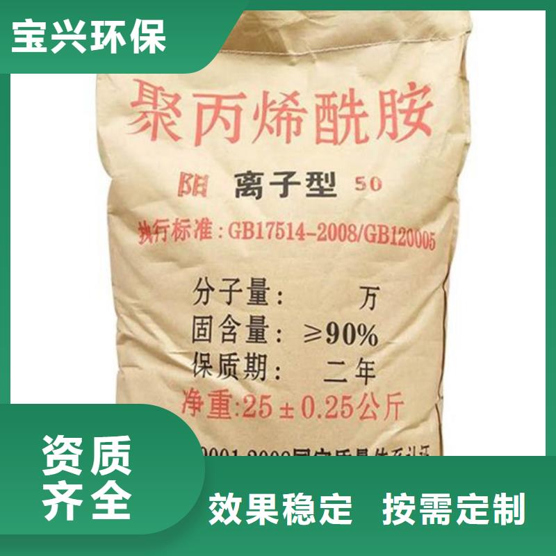 PAM阳离子新型环保实力厂家直销
