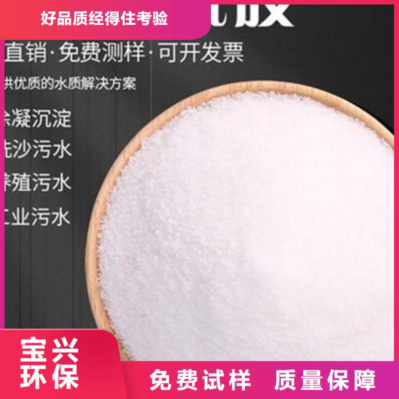 非离子聚丙烯酰胺精准专业生产团队