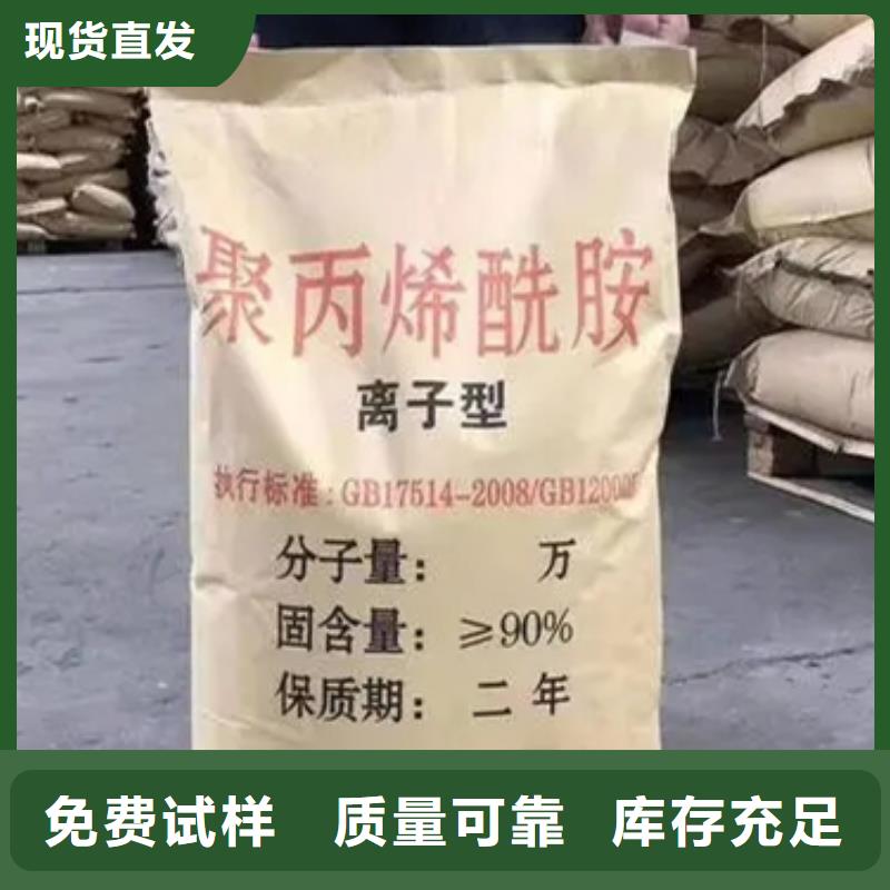 PAM聚丙烯酰胺严格检测选择我们选择放心