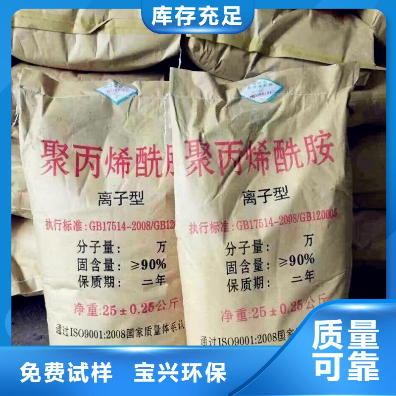 聚丙烯酰胺液体兼容性强优质货源
