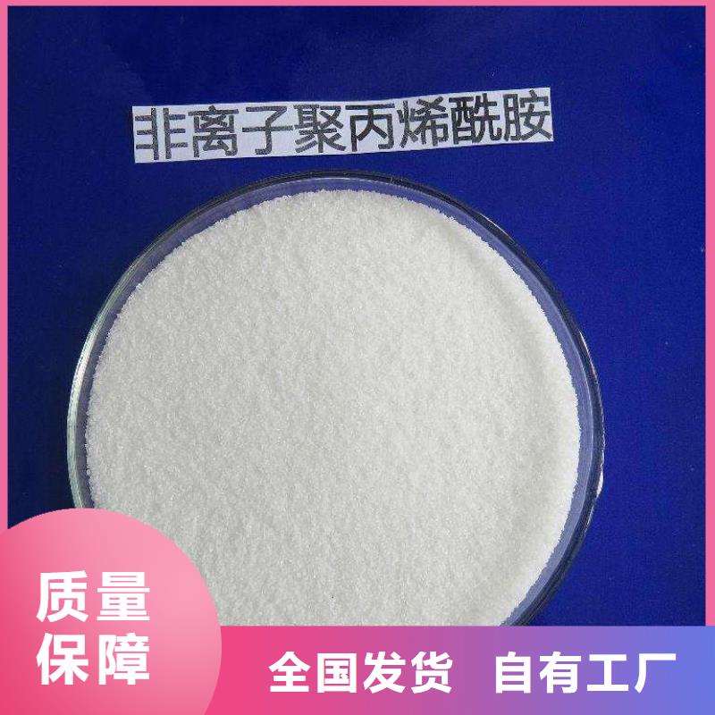 PAM聚丙烯酰胺严格检测选择我们选择放心