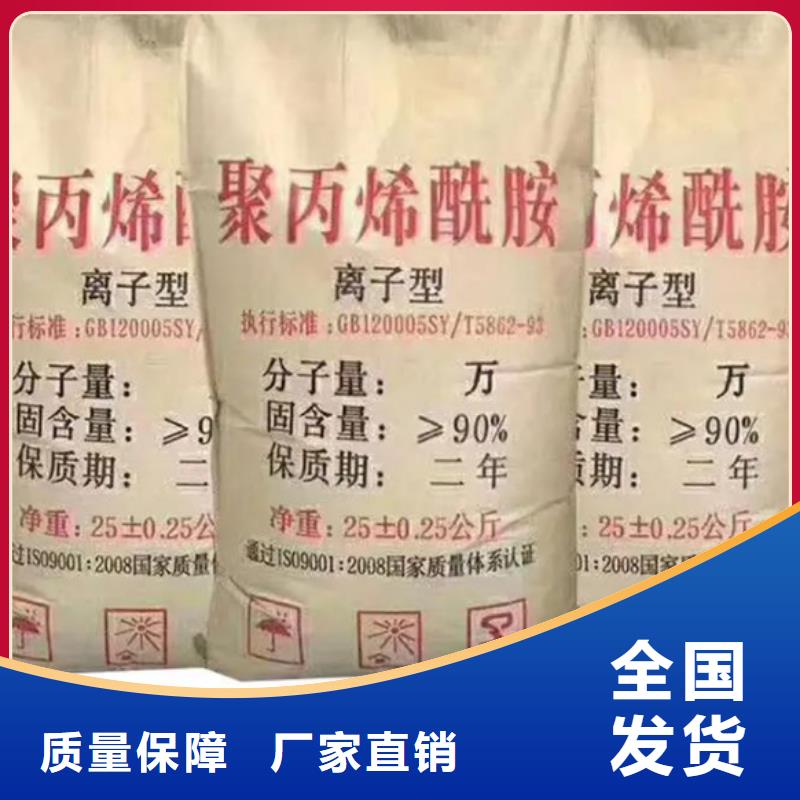 PAM阴离子优质售后本地配送