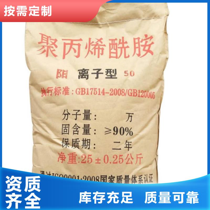 非离子聚丙烯酰胺优质包装不额外收费