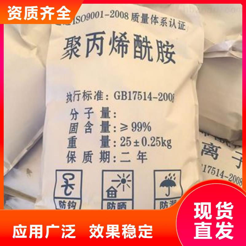聚丙烯酰胺优质包装规格齐全实力厂家