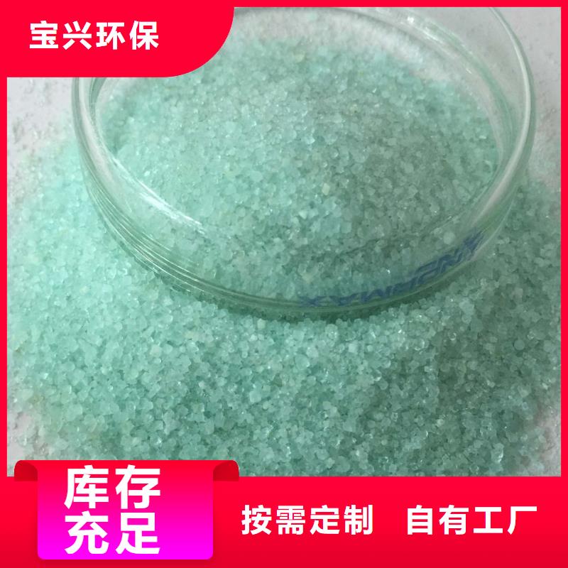 硫酸亚铁品质卓越先进配方