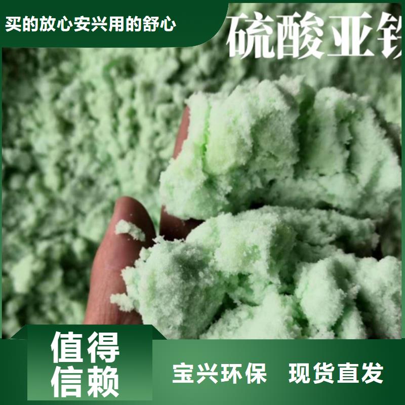 工业硫酸亚铁口碑好实力强运输便捷