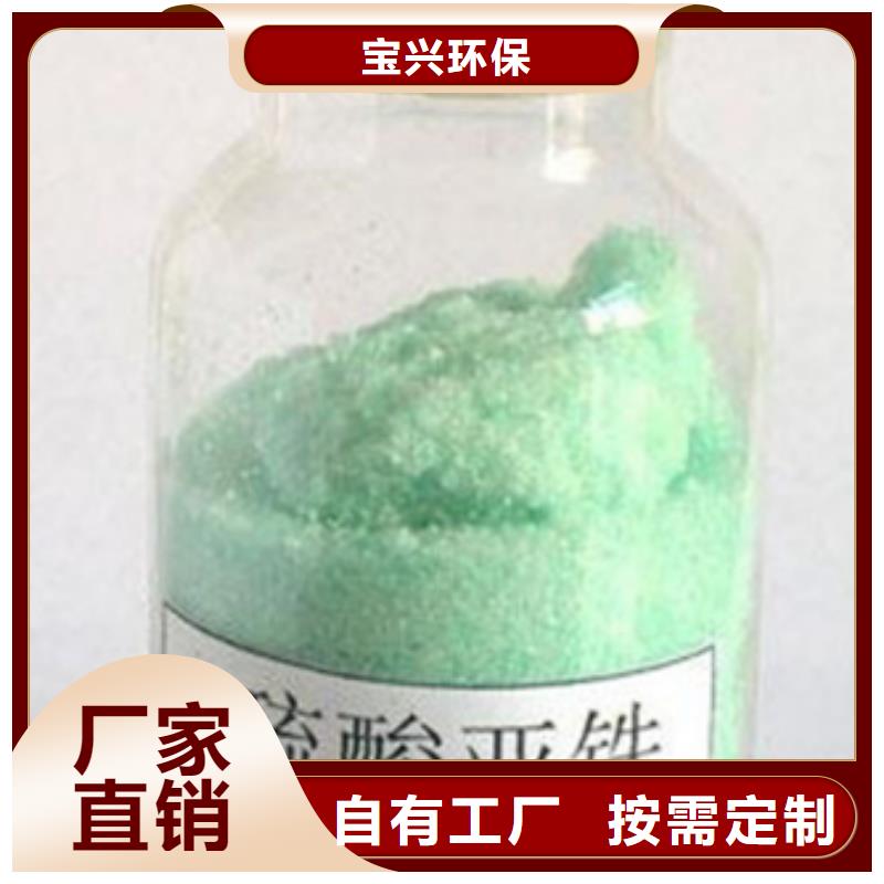 水处理硫酸亚铁出货及时行业领先