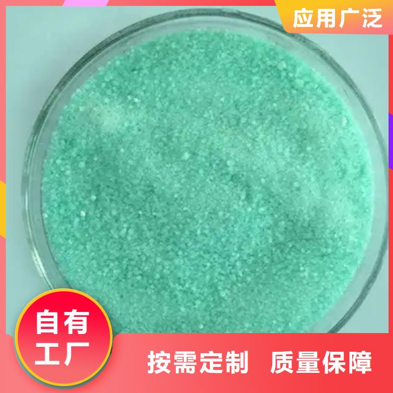 工业硫酸亚铁精工细致打造专业生产
