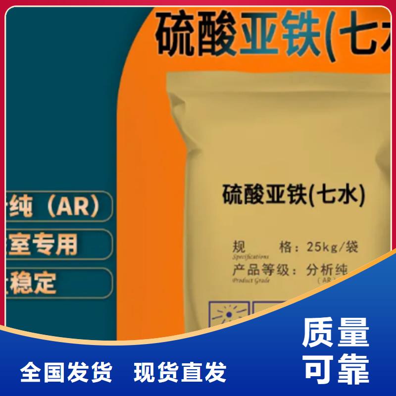工业硫酸亚铁精工细致打造专业生产