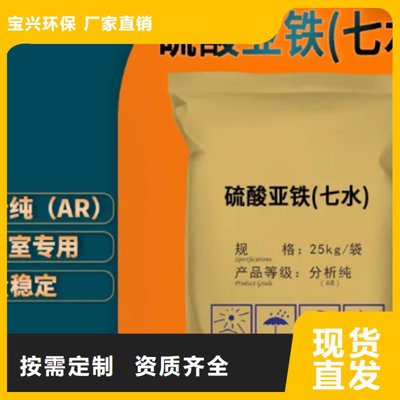 农用硫酸亚铁48小时适应性强