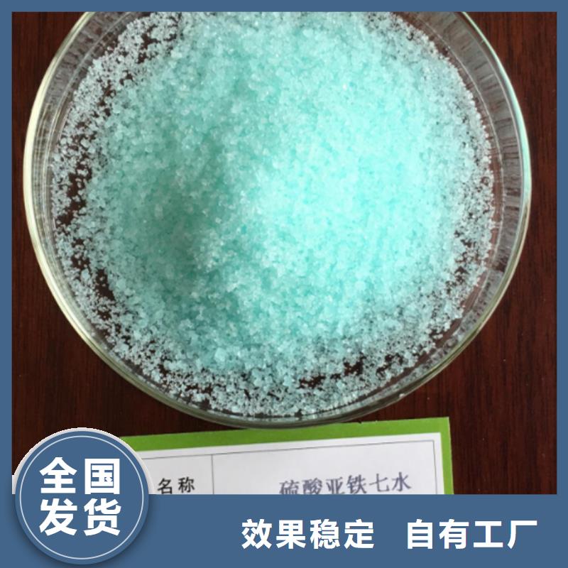 液体硫酸亚铁实体诚信厂家配送