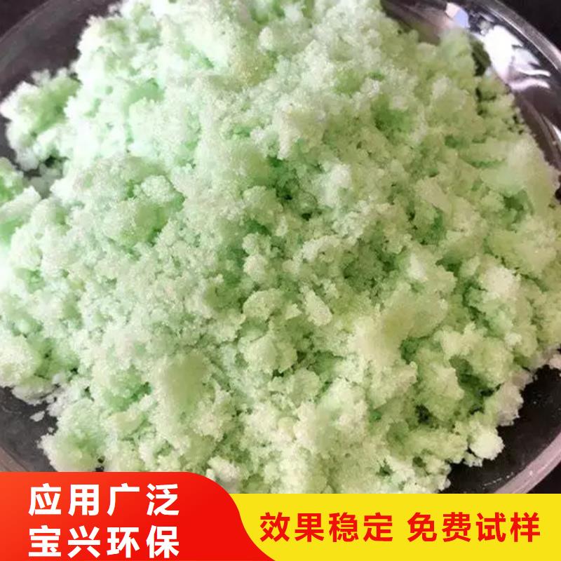 液体硫酸亚铁实体诚信厂家配送