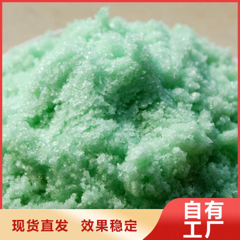 工业硫酸亚铁精工细致打造专业生产