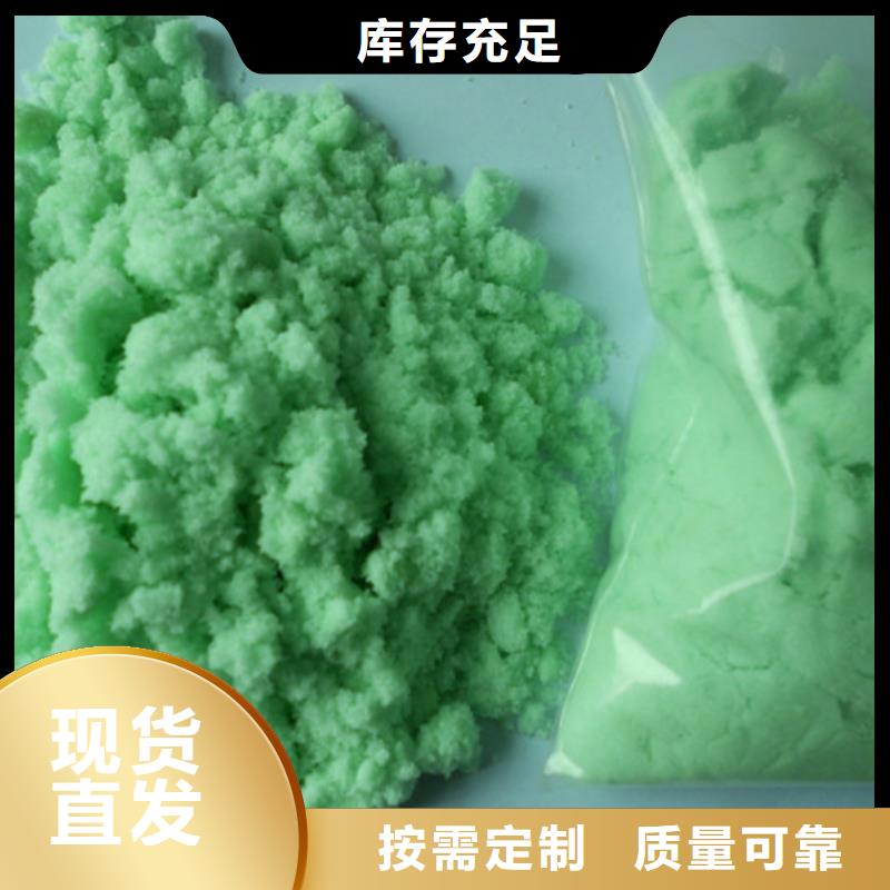 水处理硫酸亚铁厂家直接面向客户诚信经营