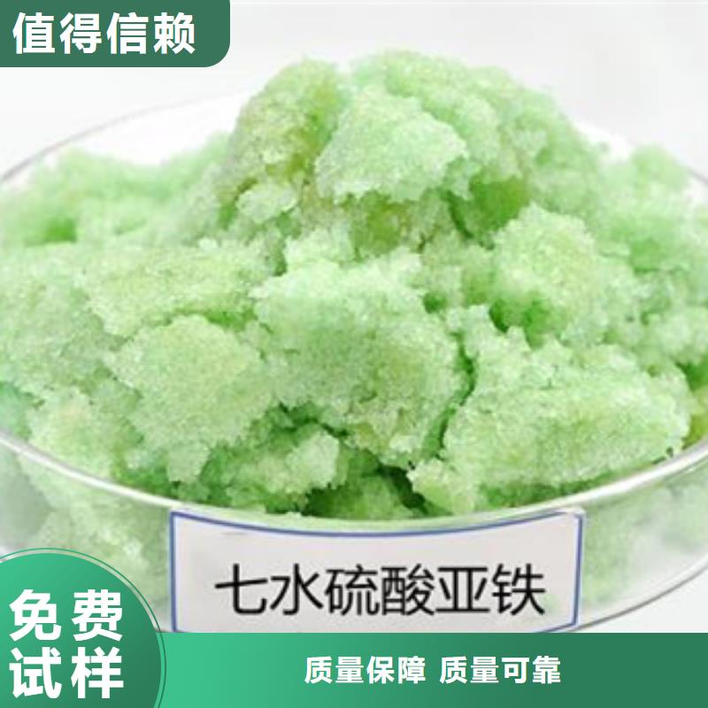 农用硫酸亚铁48小时适应性强