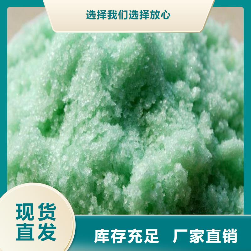 无水硫酸亚铁实力公司品质如一