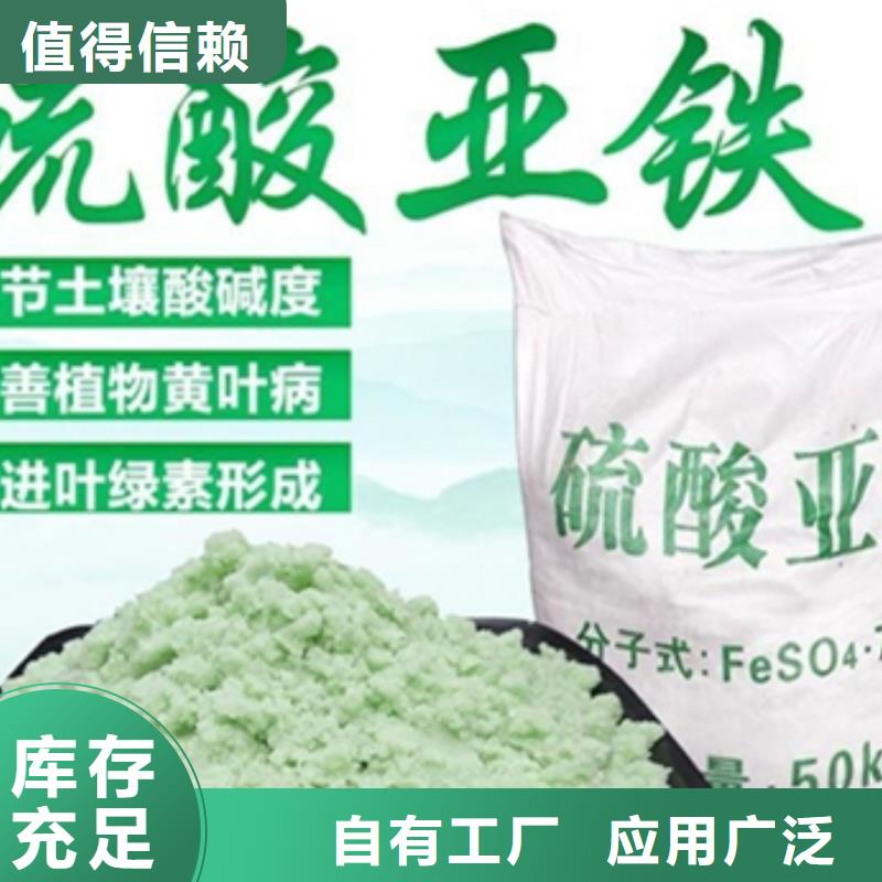 水处理硫酸亚铁出货及时行业领先