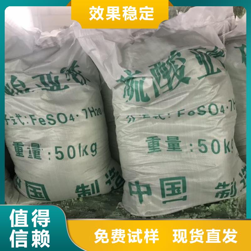 农用硫酸亚铁48小时适应性强