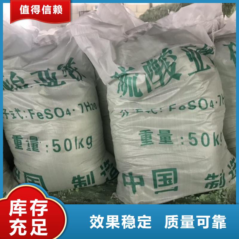 水处理硫酸亚铁出货及时行业领先