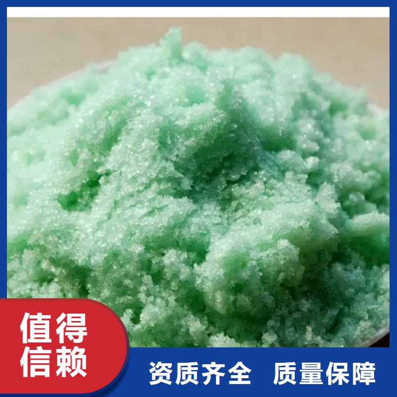 工业硫酸亚铁精工细致打造专业生产