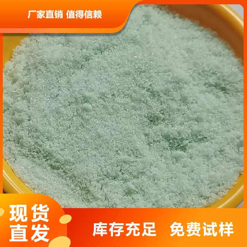 水处理硫酸亚铁厂家直接面向客户诚信经营