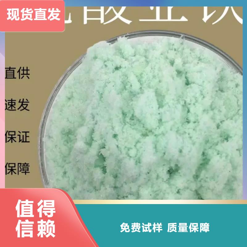 液体硫酸亚铁产地工厂卓越品质
